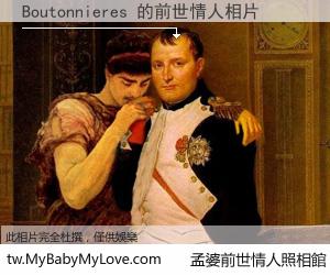 Boutonnieres 的前世情人