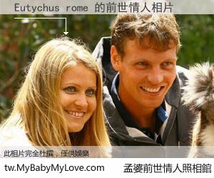 Eutychus rome 的前世情人