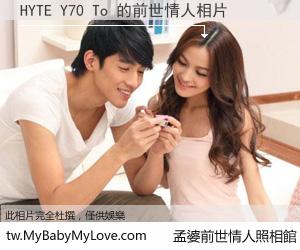 HYTE Y70 To 的前世情人