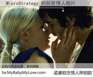 MicroStrategy 的前世情人