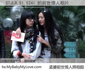 STJLR.51.5241 的前世情人