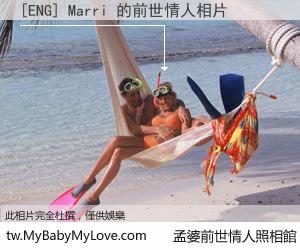 [ENG] Marri 的前世情人