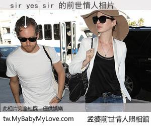 sir yes sir 的前世情人