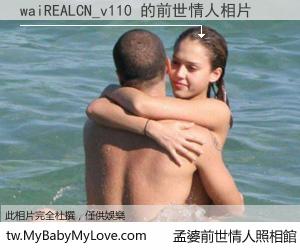 waiREALCN_v110 的前世情人