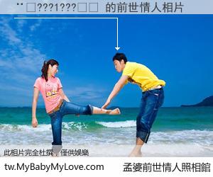 ��???1???�� 的前世情人