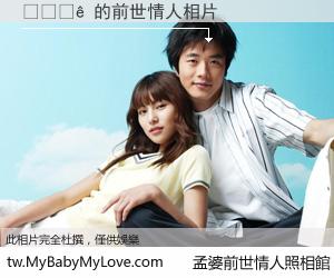 Ԭʤ�� 的前世情人