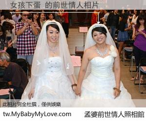 女孩下蛋 的前世情人