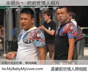 宋朝兴丶 的前世情人