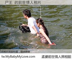 尸王 的前世情人