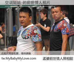 空调姐姐 的前世情人