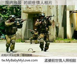 膣内放尿 的前世情人