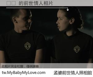 견착 的前世情人