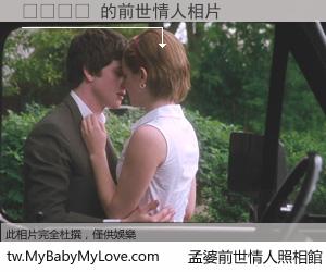 유의하다 的前世情人