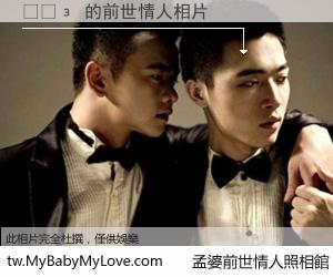 ��з 的前世情人