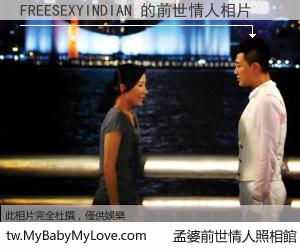 FREESEXYINDIAN 的前世情人