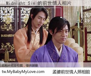 Midnight Sin 的前世情人