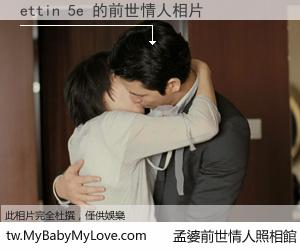 ettin 5e 的前世情人