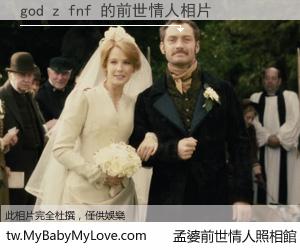 god z fnf 的前世情人