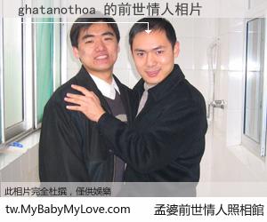 ghatanothoa 的前世情人