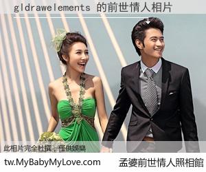 gldrawelements 的前世情人