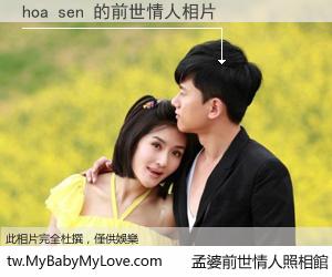 hoa sen 的前世情人