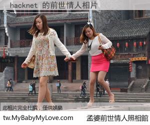hacknet 的前世情人