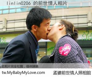 linlin0206 的前世情人