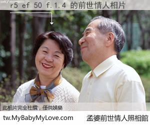 r5 ef 50 f.1.4 的前世情人