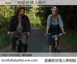 sem란 的前世情人