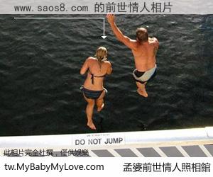 www.saos8.com 的前世情人