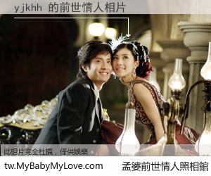 yjkhh 的前世情人