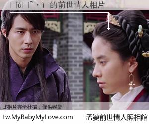 ���~�� 的前世情人