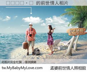 �񿡷� 的前世情人
