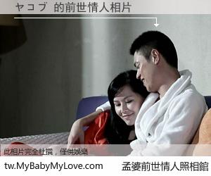 ヤコブ 的前世情人