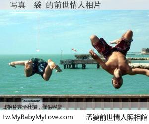 写真　袋 的前世情人