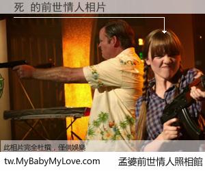死 的前世情人