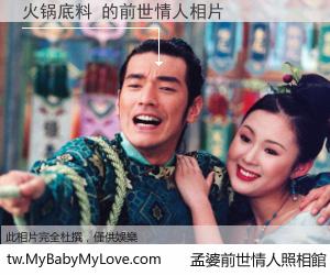 火锅底料 的前世情人