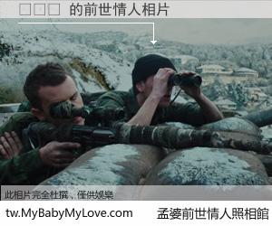 별풍선 的前世情人