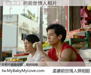 헤드폰 的前世情人