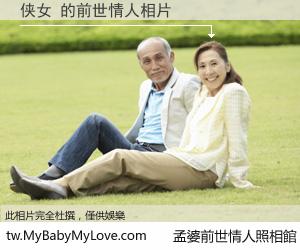 侠女 的前世情人