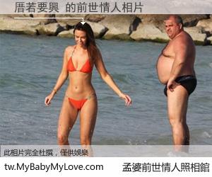 厝若要興 的前世情人