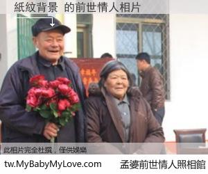 紙紋背景 的前世情人