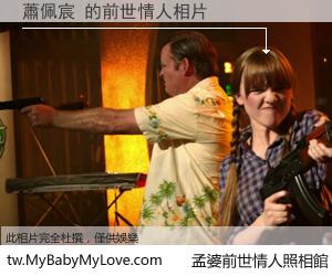 蕭佩宸 的前世情人