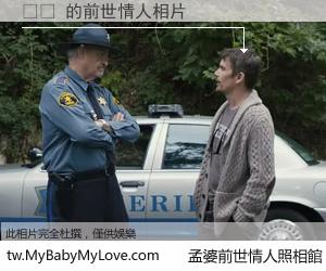 앵경 的前世情人