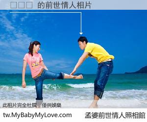 엘바프 的前世情人