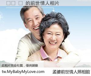 요시 뜻 的前世情人