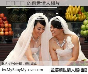 황금씨족 的前世情人