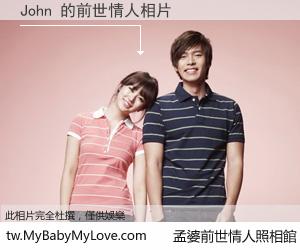 John 的前世情人