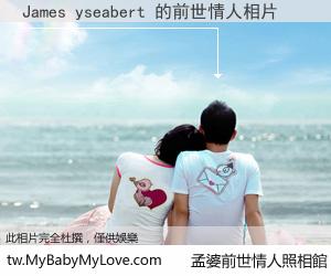 James yseabert 的前世情人
