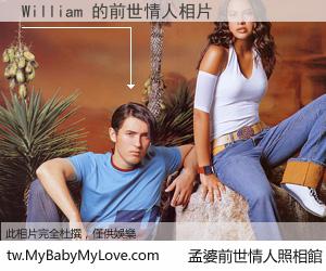 William 的前世情人